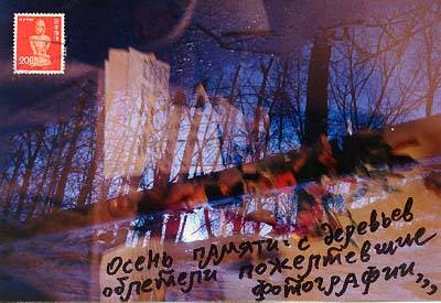 Collage by W.R. MELNIKOV