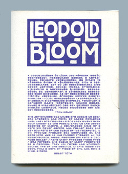 Cover of LEOPOLD BLOOM, No. 15 - Gábor Tóth